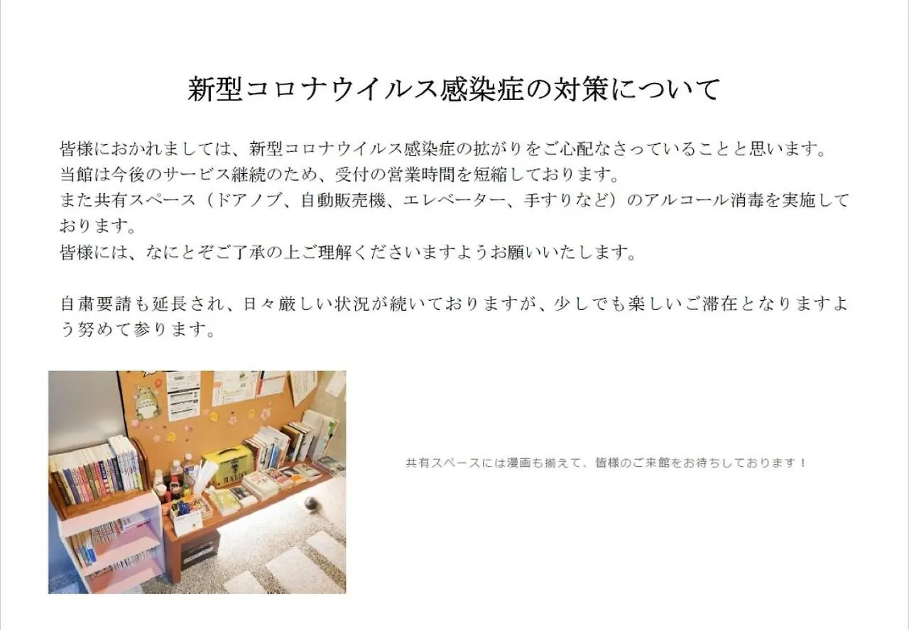 Apartamento Naganoya Kioto Japón