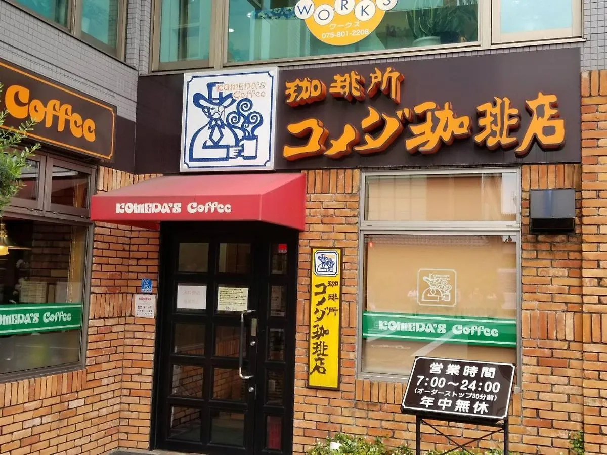 Apartamento Naganoya Kioto