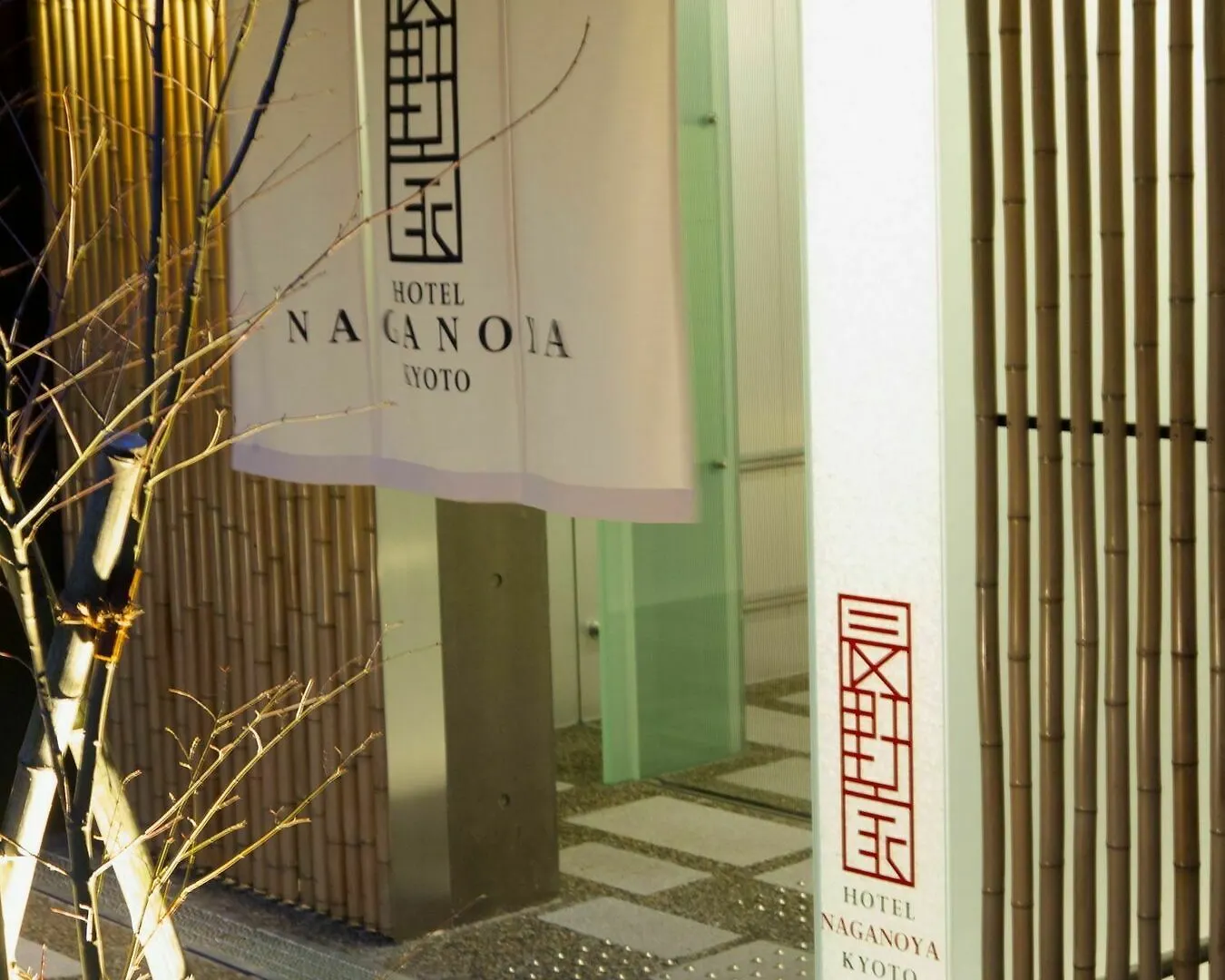 Apartamento Naganoya Kioto