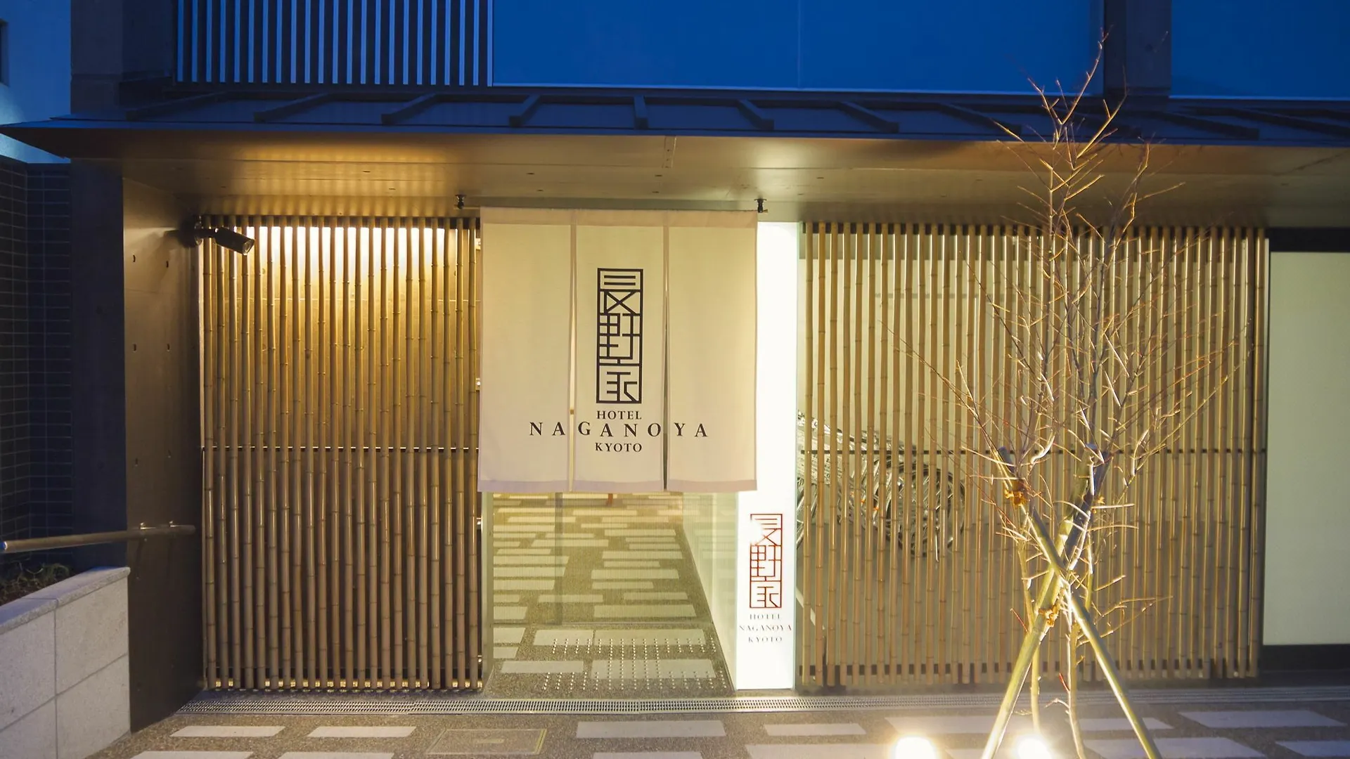 Apartamento Naganoya Kioto